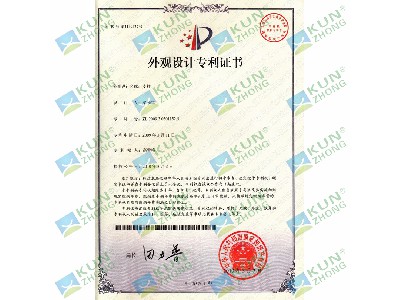 外观设计专利证书2